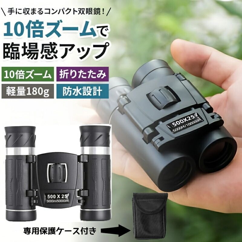 [해외] 【라쿠텐 1위 수상】【리뷰 특전】【송료 무료】쌍안경 콘서트 라이브 오토 10배 오페라 글라스 라이브용 관극