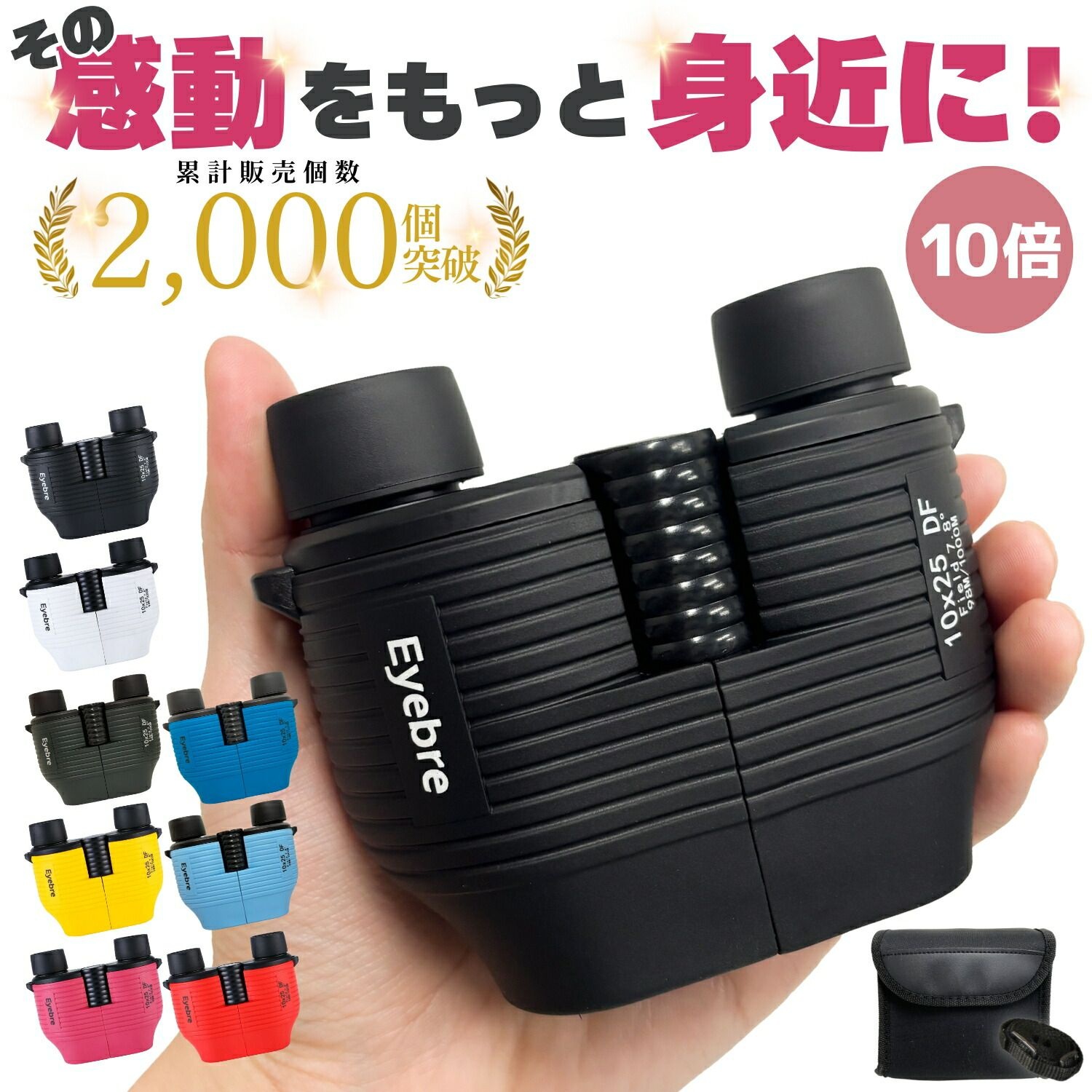 [해외] 【8시간 한정 10%할인 쿠폰 배포중! 선착순 30명】쌍안경 자동 초점 10배 라이브 콘서트 돔 안경 아레나 프리 포커