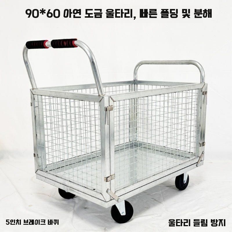 협력업체 [해외] 롤링 다용도 메쉬 카트 웨건 철제 이동식 대형 물류 이사 창고