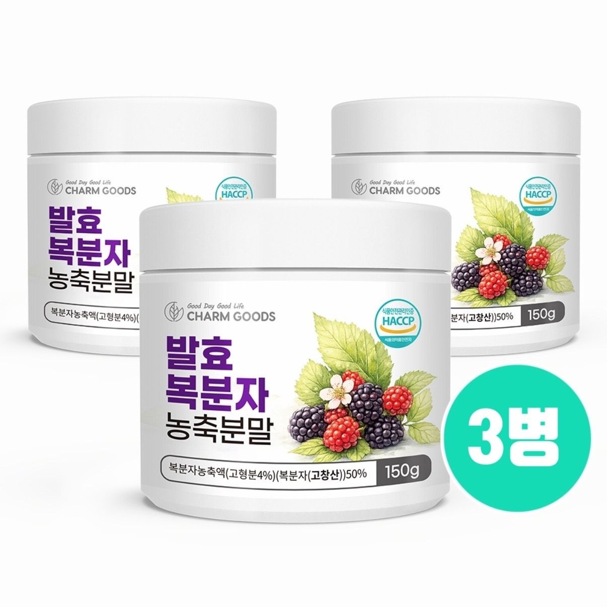 참굿즈 발효 고창복분자분말 가루 복분자원액 농축액 유산균발효 복분자농축분말 파우더 국산100% 효능 효과