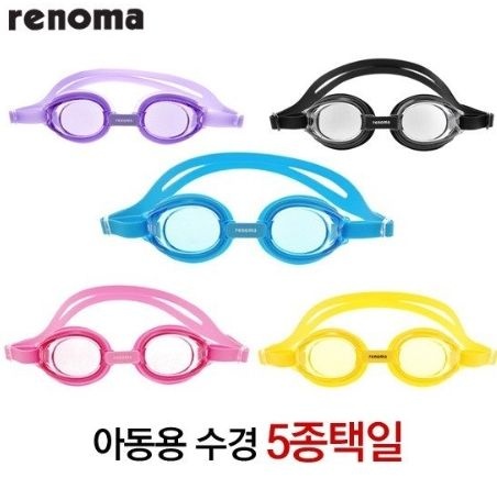 아동 실내 RG9102 ( 6칼라 중 택1) 김서림 방지수경