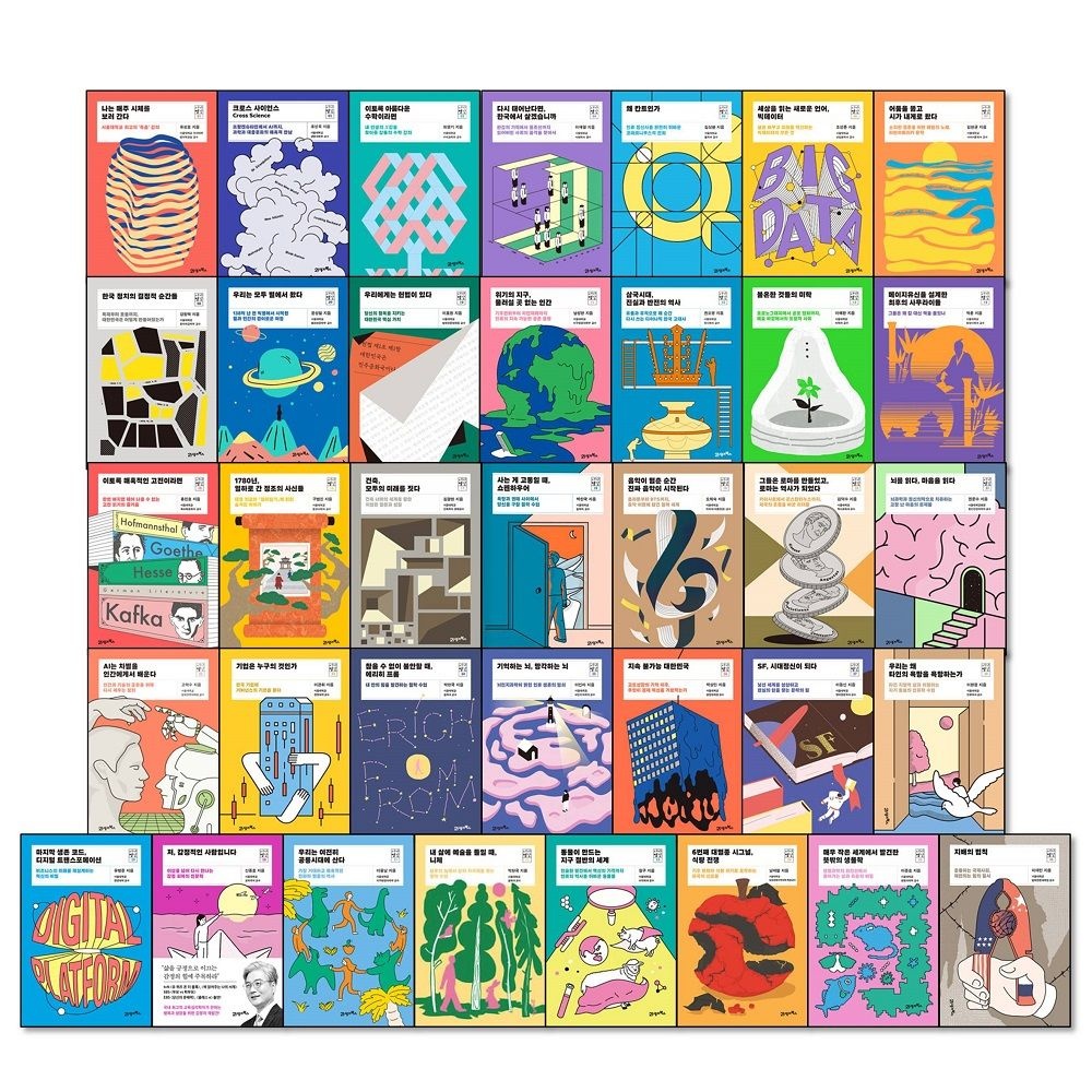 서가명강 시리즈 세트 전36권