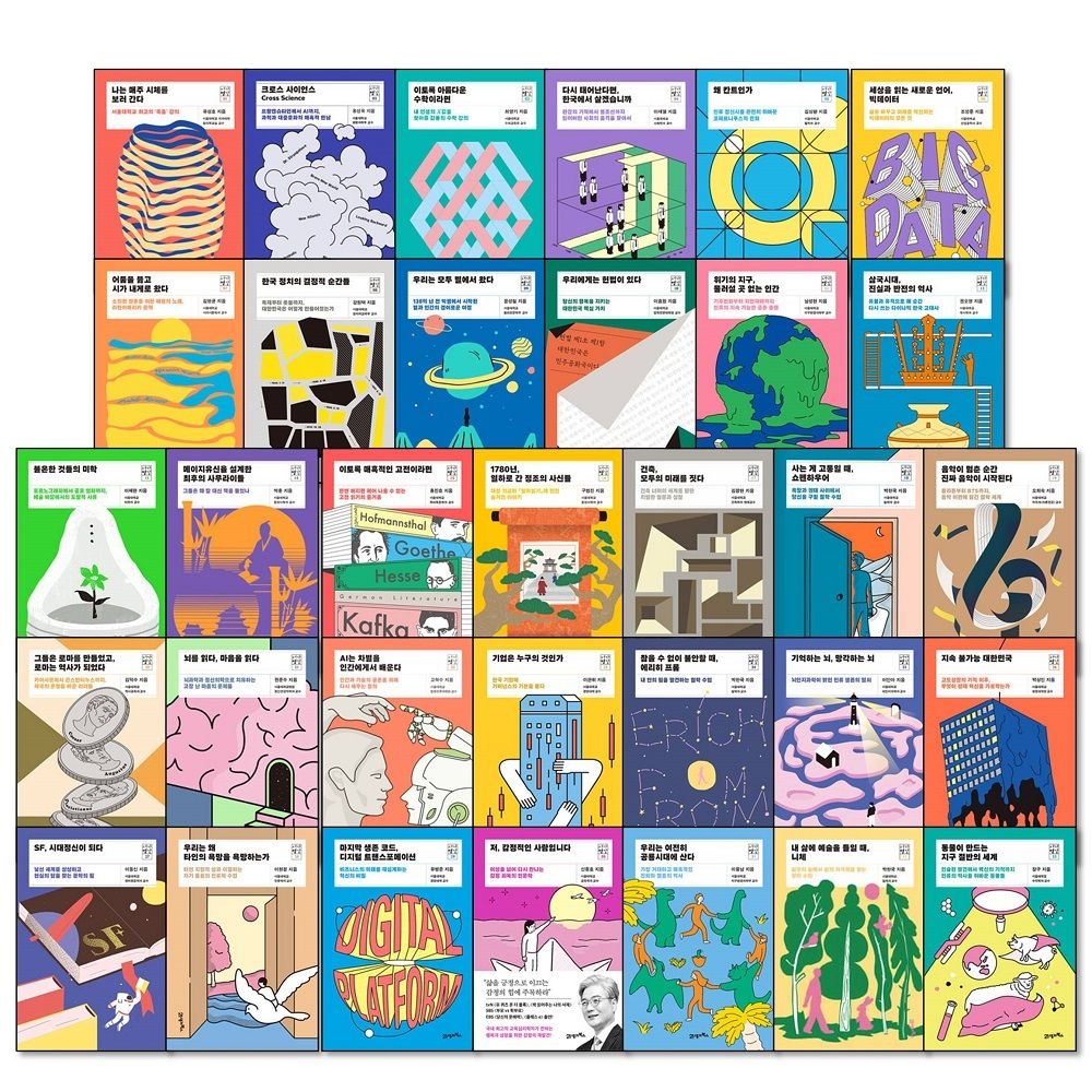 서가명강 시리즈 1-33권 세트