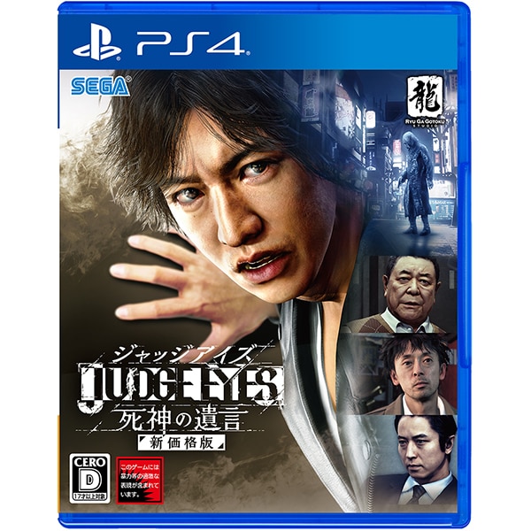 라꾸라꾸재팬파트너사_セガ [해외] 세가 JUDGE EYES: 사신의 유언 신 가격판 PS4 소프트 102846