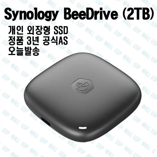 시놀로지 BeeDrive 2TB 외장SSD BDS70-2T 개인 백업 허브 AS 3년보증 공식판매점