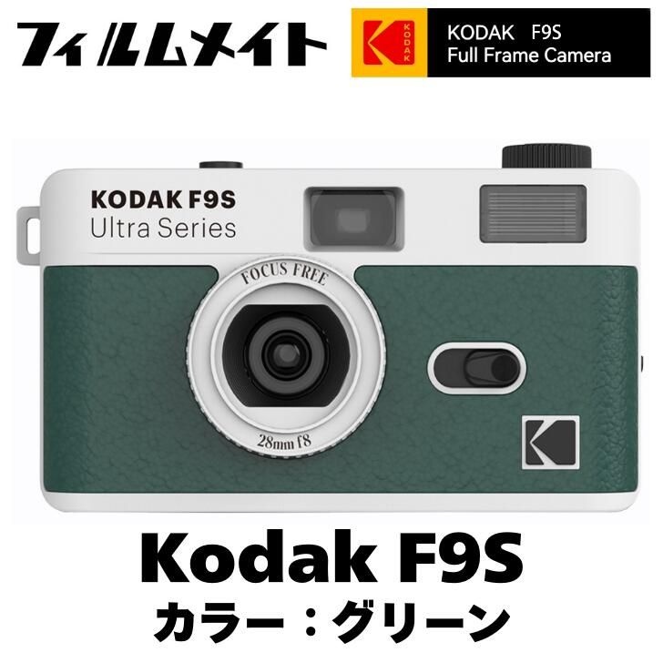 UnKnown [해외] 코닥 필름 카메라 울트라 F9S (검정/노랑) (흰색/초록) 현상 데이터화 복고풍 1샷 무료 배송 네거티브 F9 흰색 데이55