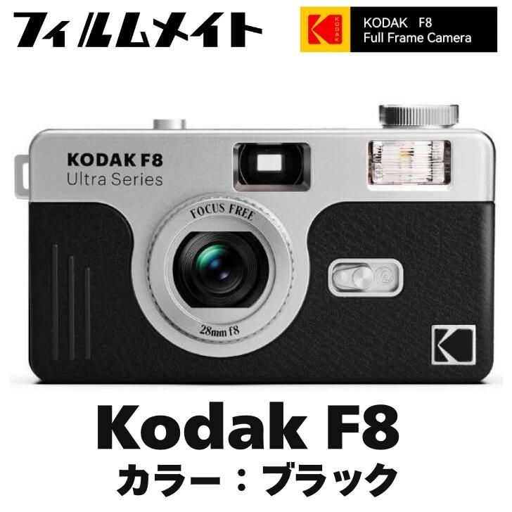 UnKnown [해외] 【신작】코닥 필름 카메라 울트라 에잇(국내 정규품)블랙 코닥 현상 데이터화 레트로 1샷 송료 무료 네거티브 에