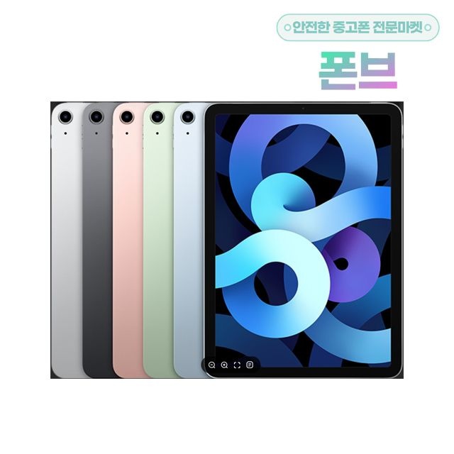 Apple 아이패드 에어 4세대 WIFI 공기계