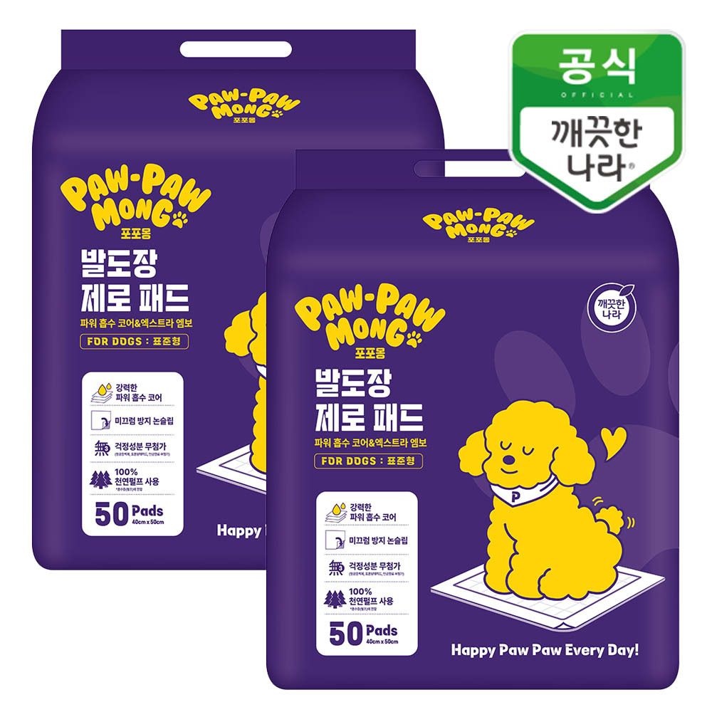 깨끗한나라 포포몽 발도장 제로패드 표준형 50매x2팩