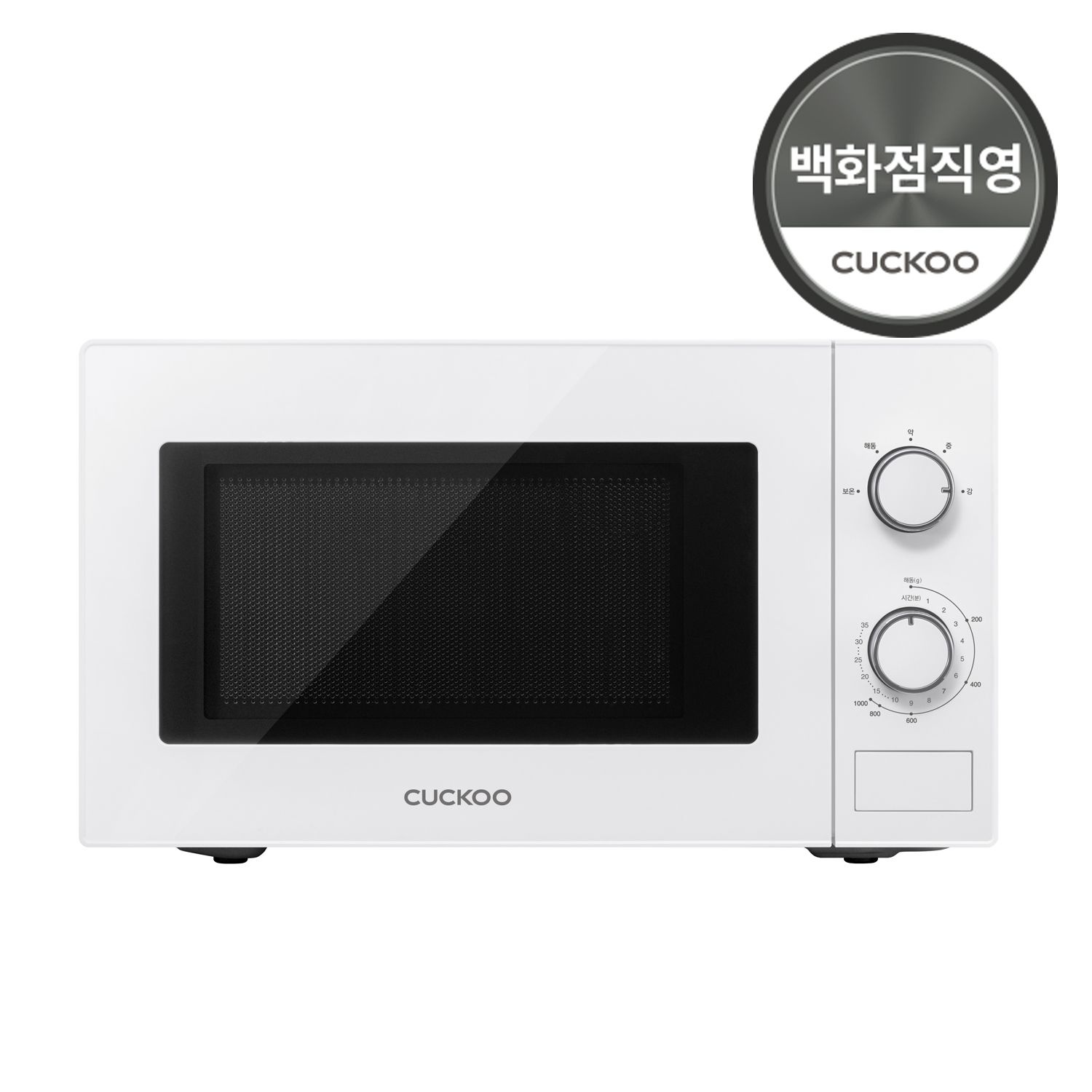 [롯데백화점] 쿠쿠 전자레인지 CMW-A201DW