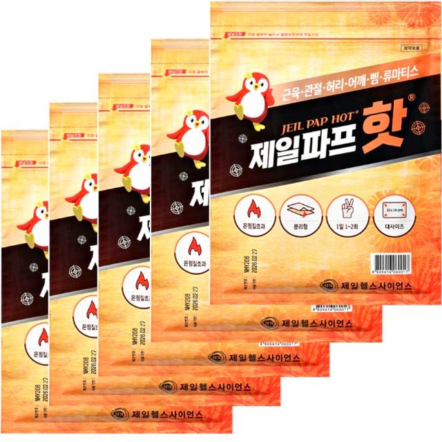 제일파프 핫 파스 5매입 x 5팩 / 근육 관절 / 부직포 분리형