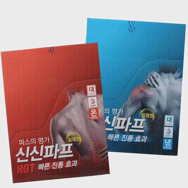 신신파프 50매 핫파스 쿨파스