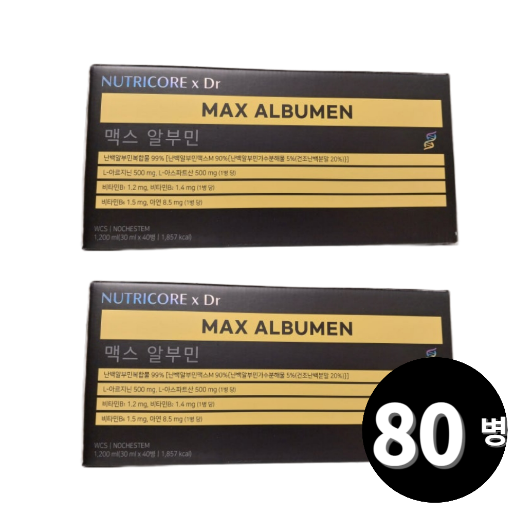 협력업체 뉴트리코어 맥스 알부민 40병, 2개