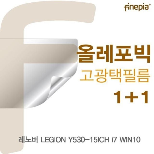 카라스인터내셔널 레노버 LEGION Y530-15ICH i7 WIN10용 HD올레포빅필름