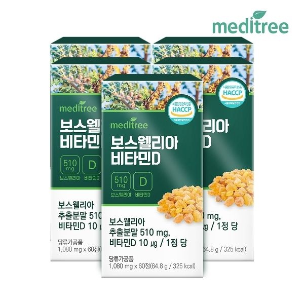 메디트리 인도산 보스웰리아 비타민D 5박스10개월분