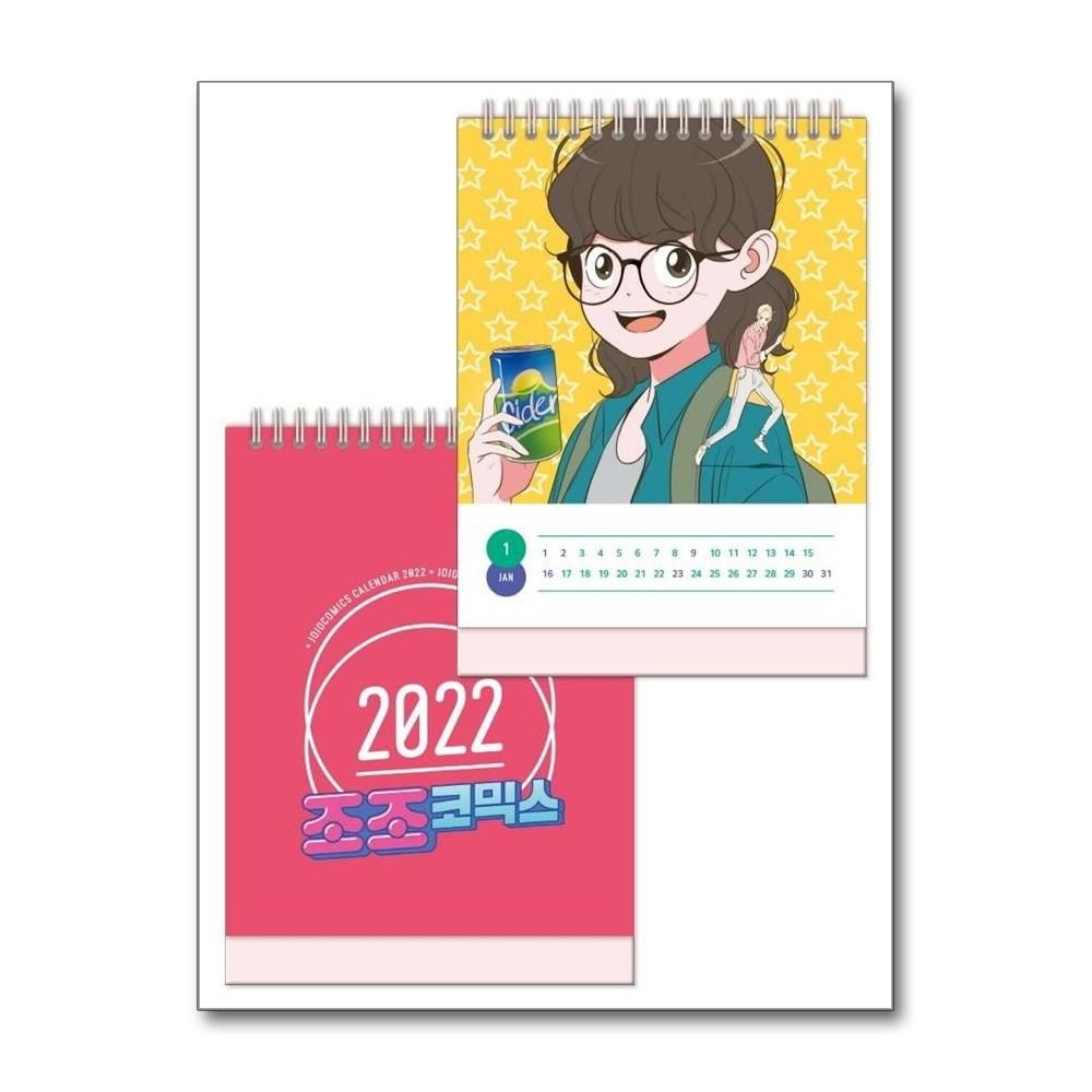 2022년 조조코믹스 탁상 달력 A5