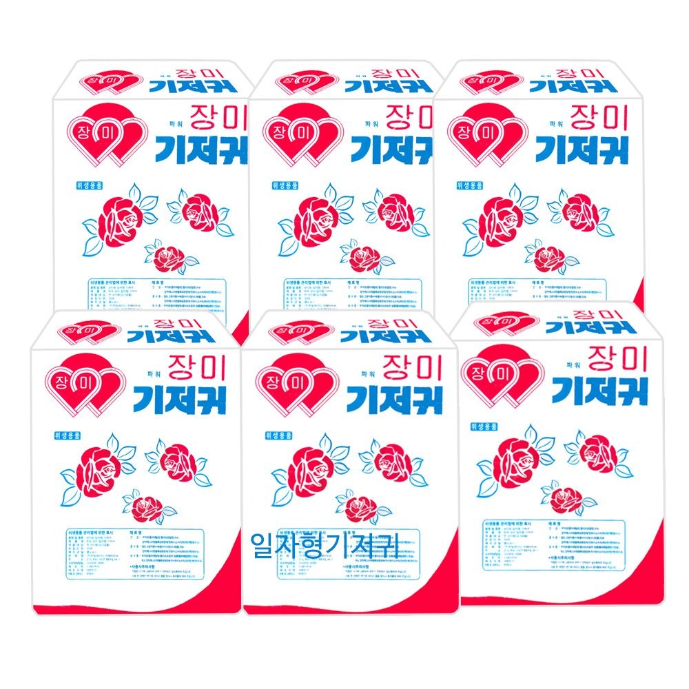 한빛 장미기저귀 (대) 50매6팩 300매 일자형기저귀/성인기저귀패드/속기저귀/요실금패드/크리센 절약형