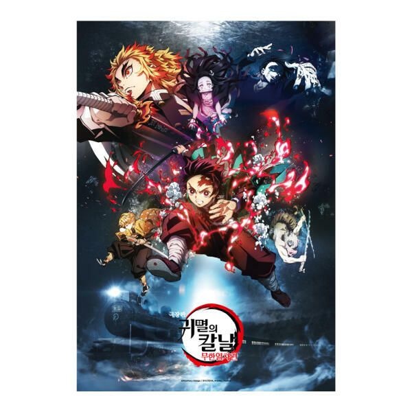 아트박스 (현대Hmall) 아트박스/토이앤퍼즐 귀멸의칼날 무한열차 1000피스 보급판 LP10-258004