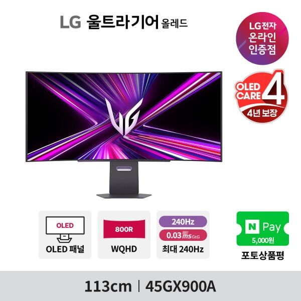 LG전자 [LG전자] (올레드 케어 4년) LG 45GX900A OLED WQHD 240Hz 응답속도 0.03 게이밍모니터 113cm(45인치)