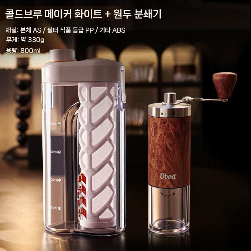 A2GCONNECT 협력사 [해외] 에이투지커넥트 오보드 커피 콜드브루 포트 홈카페 대용량 과일 찻주전자 컵 아이스 드립팟