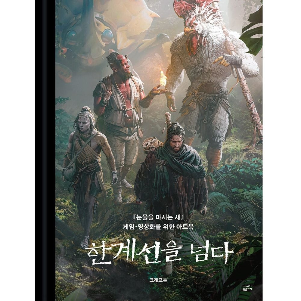 크래프톤 한계선을 넘다