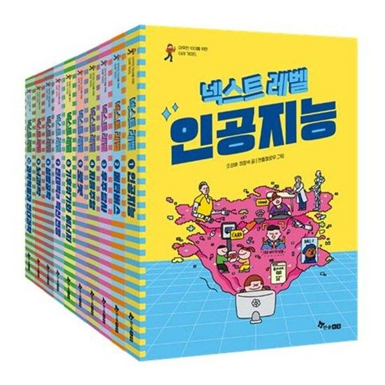 아이베이비북 [한솔수북] 레벨이 다른 야무진 10대를 위한 단 하나의 과학 지식 넥스트 레벨 1-10권 세트 전