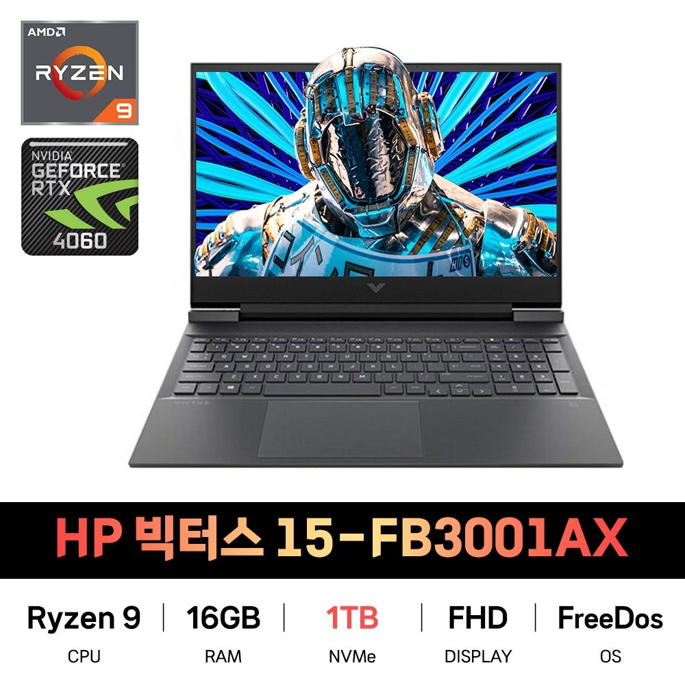 SP_HP 빅터스 15-fb3001AX SSD 1TB교체 재고보유