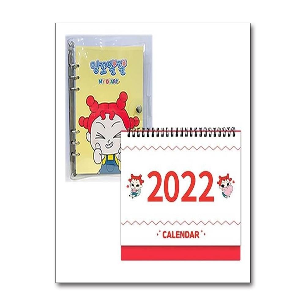 밍꼬발랄 밍꼬발랄 마이 다이어리 만년형 + 2022 캘린더 세트