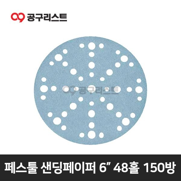 [페스툴]원형사포 150mm 6인치 48홀 150방 (1장) 575165