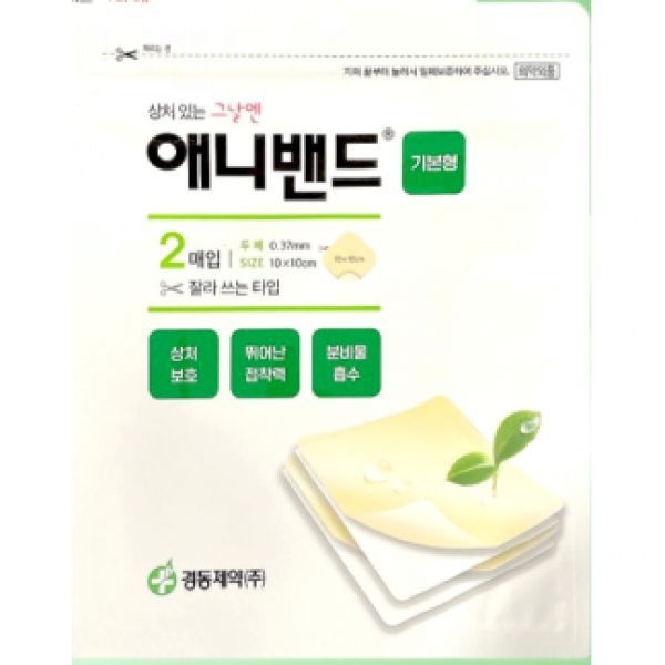 습윤밴드 경동 애니밴드 잘라쓰는 타입 기본형 2매 x5개 상처 진물 흡수 재생 밴드 드레싱