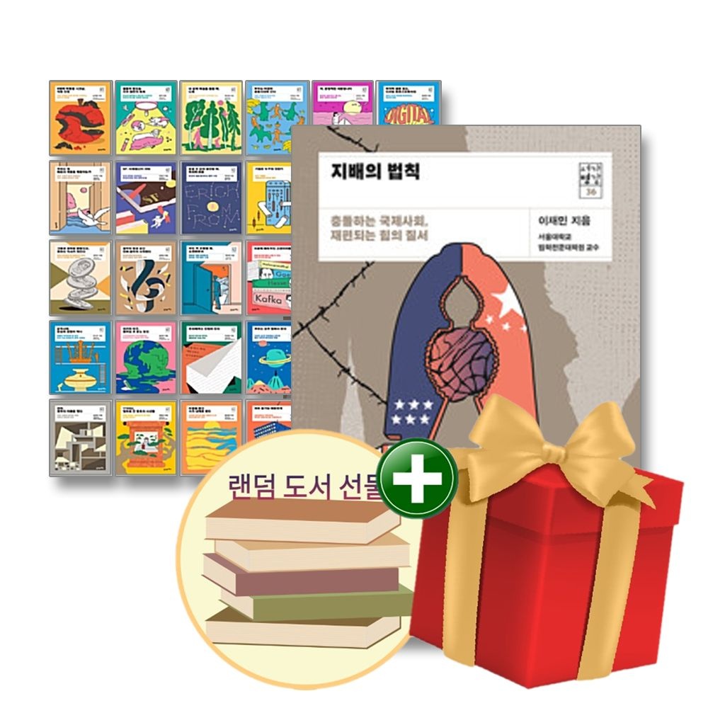 서가명강 시리즈 전36권 세트+도서선물2권