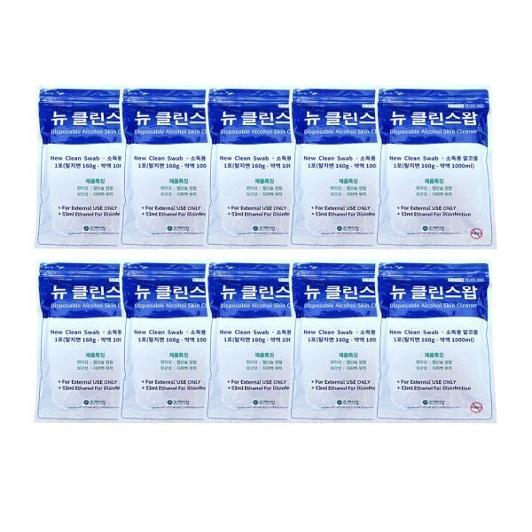 UnKnown 메디탑 뉴클린스왑 (160g)지퍼백 일회용 탈지면소독용 알콜솜 x10팩 1박스