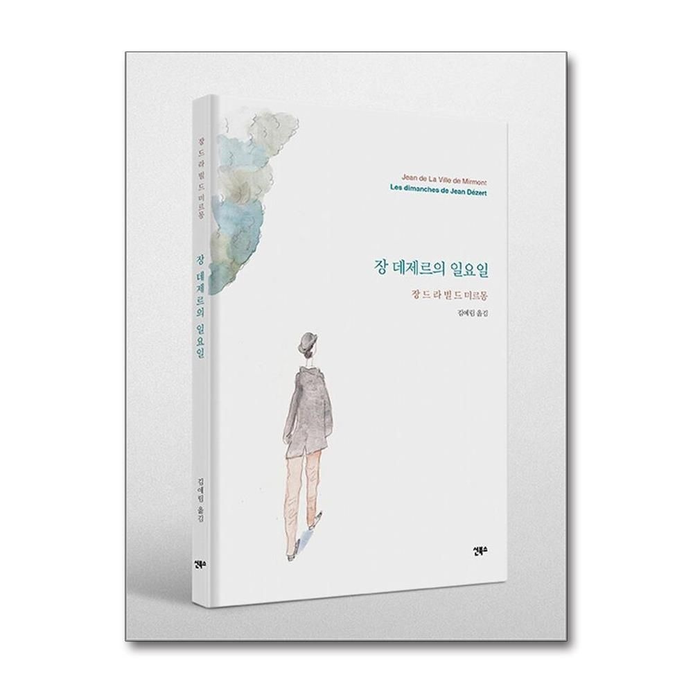 장드라빌드미르몽 장 데제르의 일요일 (신북스)