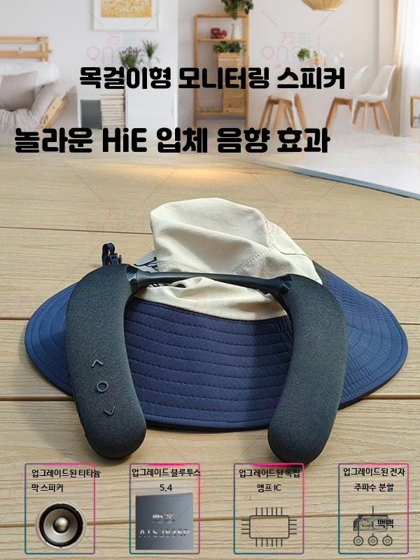 무선 블루투스 스피커 고출력 휴대용 넥밴드형 입체음향 중저음 선명한 통화 지원