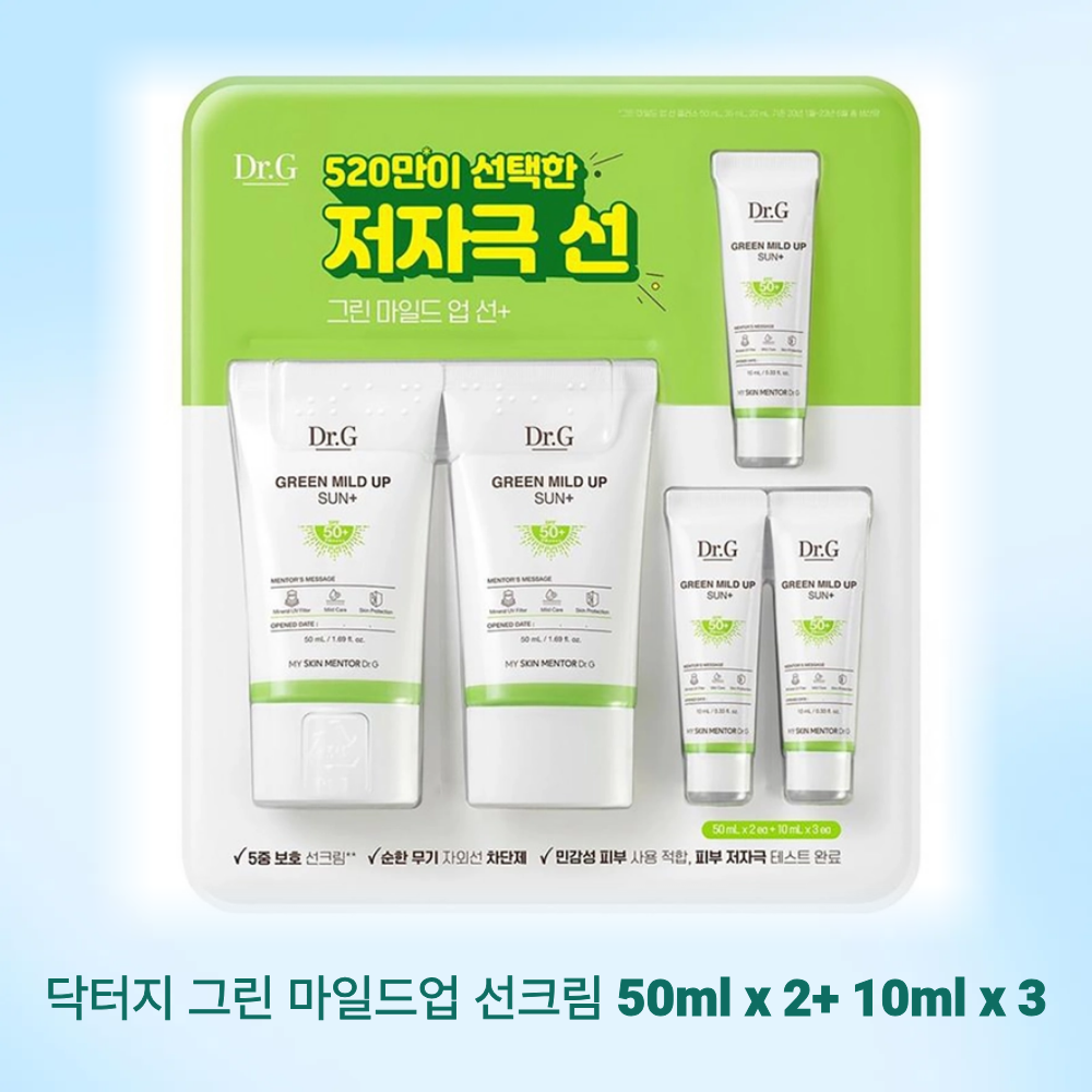닥터지 그린 마일드업 선크림 50ml x 2+ 10ml x 3