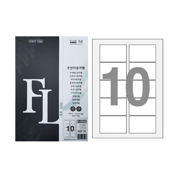 레이저 프린터용 다목적 스티커 용지 4205DS 10칸 규격지