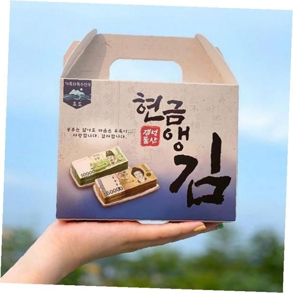 용돈 박스 부모님 명절 환갑 칠순 생신 선물 이벤트 포장 케이스 상자