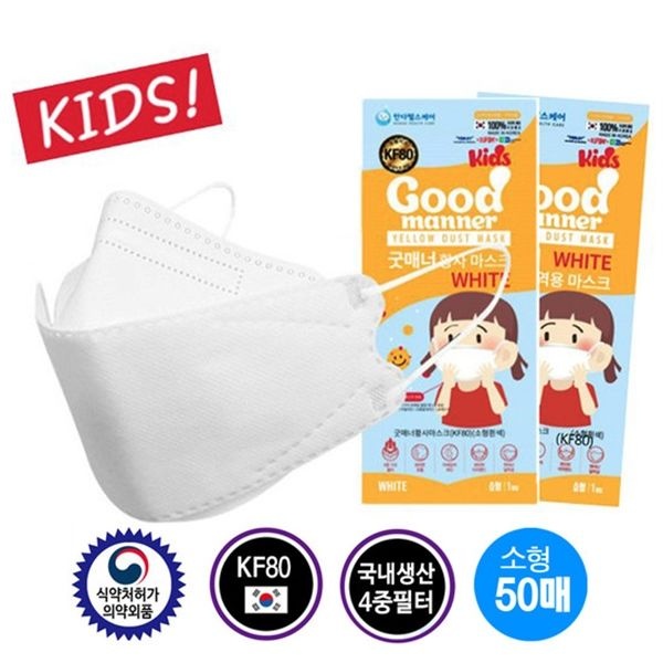 필골드 [하프클럽]KF80 굿매너 키즈 소형 마스크 개별포장 50매 마스크목걸이 1EA