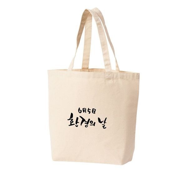 [하프클럽]에코백 토트백 6월 5일 환경의 날 지구보호 환경보호 지구 그림 다양한 사이즈