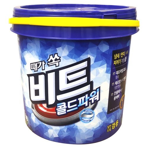 가성비 세탁세제 비트 분말세제 콜드파워 바스켓 7kg (일반/드럼겸용)
