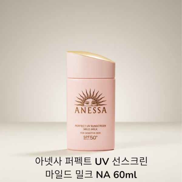 아넷사 퍼펙트 UV 선스크린 마일드 밀크 NA 60ml