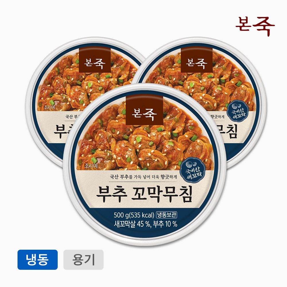 [본죽] 대용량 부추꼬막무침 500g 3팩 / 국내산 양념꼬막 남도 꼬막장 새꼬막