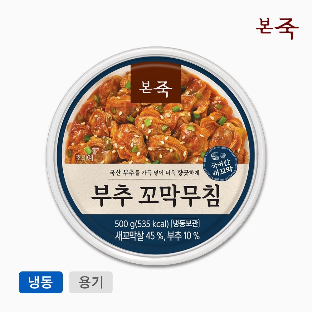 [본죽] 대용량 부추꼬막무침 500g 1팩 / 국내산 양념꼬막 남도 꼬막장 새꼬막