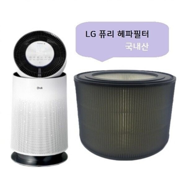 퓨리케어1단형 헤파 원통형 AS191DNPA 호환필터 국산