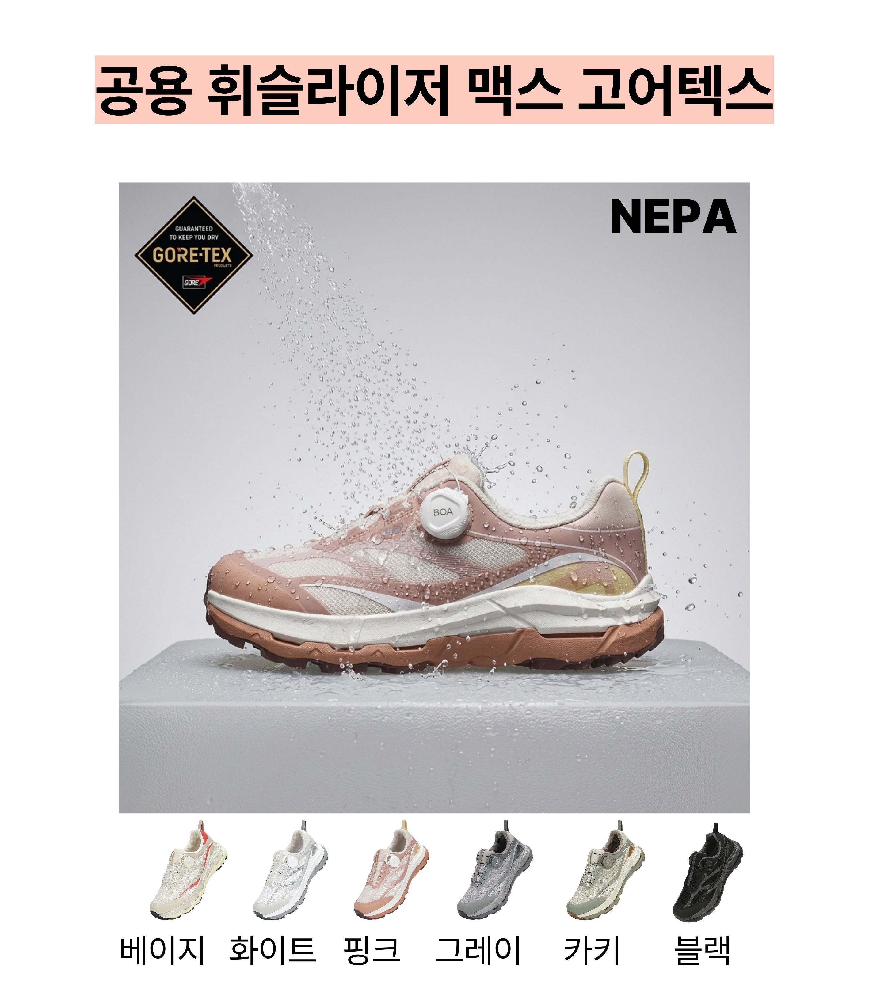 [정품판매] 남여공용 뒤틀림방지 기능성 2중 쿠셔닝 방수기능 고어텍스 트래킹화 6종 컬러구성 7620DY7MC