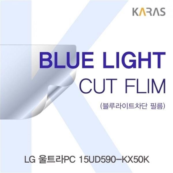LG 울트라PC 15UD590-KX50K 블루라이트컷필름K