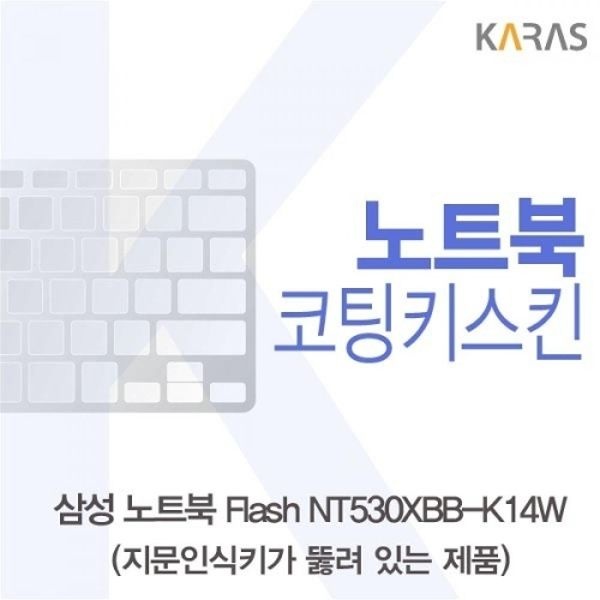 Flash NT530XBB-K14W  코팅키스킨