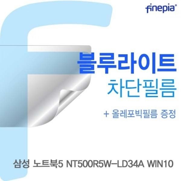NT500R5W-LD34A WIN10 Bluelight Cut필름
