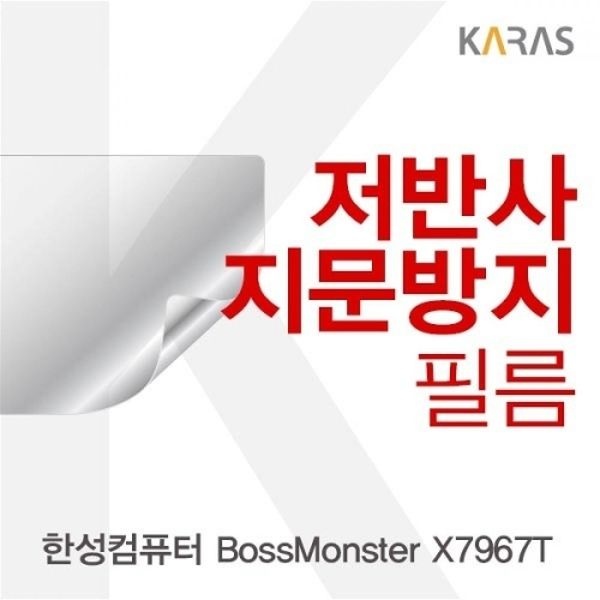 한성컴퓨터 BossMonster X7967T 저반사필름