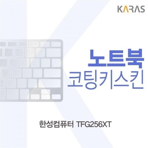 한성컴퓨터 TFG256XT 코팅키스킨